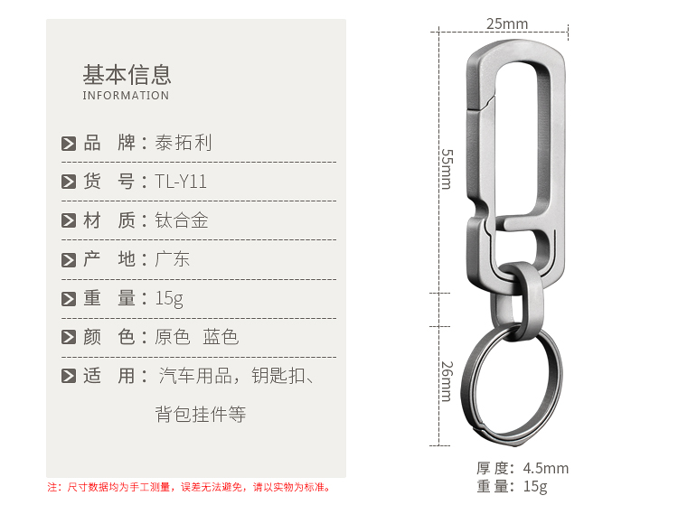 TL-Y11-鑰匙扣_02.jpg